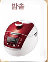 Rice Cooker
